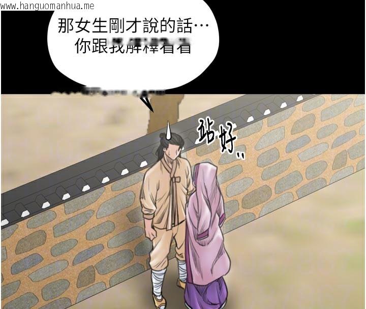 韩国漫画最强家丁韩漫_最强家丁-第43话-路边公然体罚在线免费阅读-韩国漫画-第37张图片