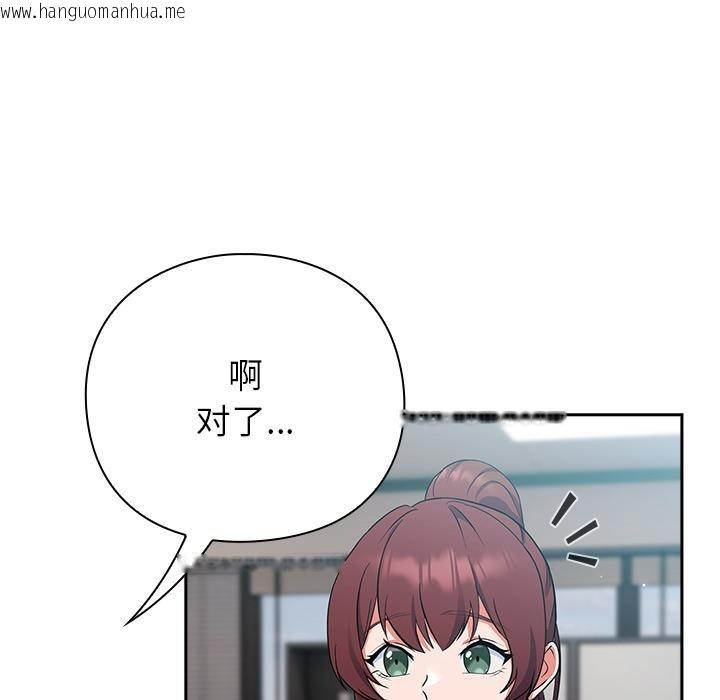 韩国漫画摸鱼生存指南韩漫_摸鱼生存指南-第6话在线免费阅读-韩国漫画-第65张图片