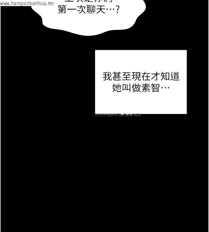 韩国漫画最强家丁韩漫_最强家丁-第43话-路边公然体罚在线免费阅读-韩国漫画-第3张图片