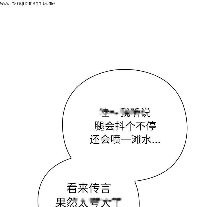 韩国漫画摸鱼生存指南韩漫_摸鱼生存指南-第6话在线免费阅读-韩国漫画-第193张图片