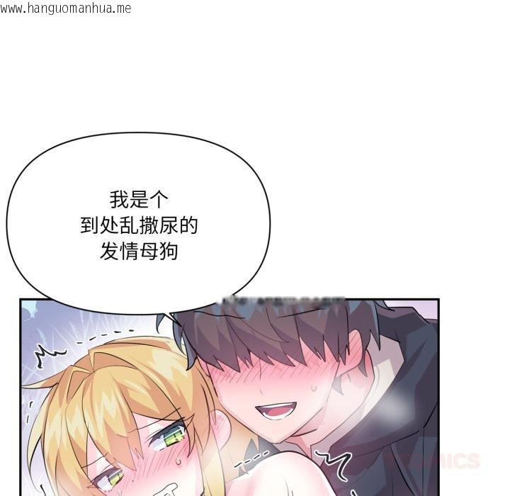韩国漫画虚拟仙境韩漫_虚拟仙境-第19话在线免费阅读-韩国漫画-第42张图片