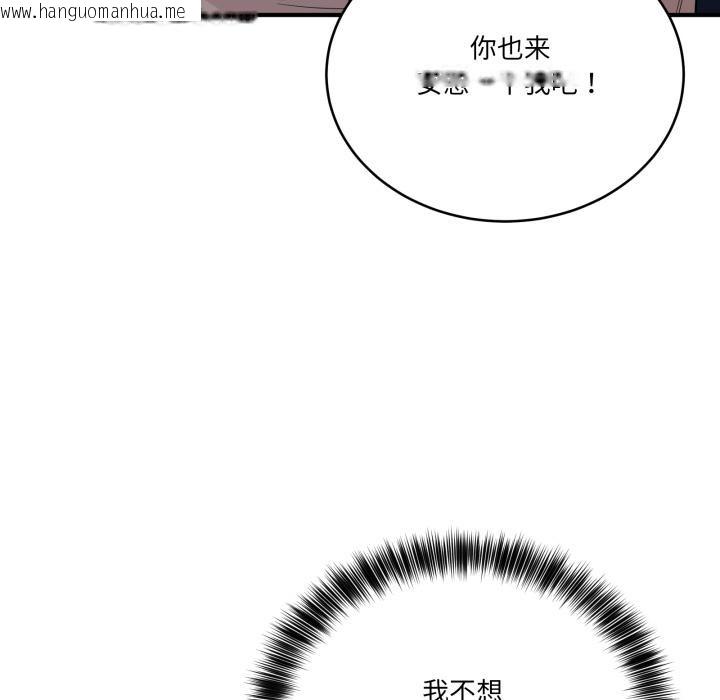 韩国漫画当狗不丢人韩漫_当狗不丢人-第14话在线免费阅读-韩国漫画-第43张图片
