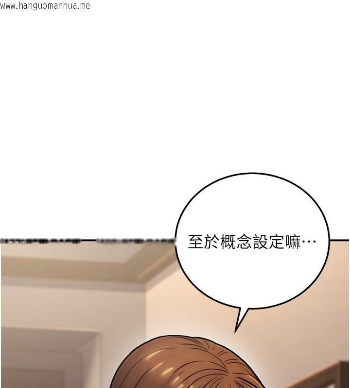 韩国漫画公务员的桃色副业韩漫_公务员的桃色副业-第24话-请你当我的男主角在线免费阅读-韩国漫画-第137张图片