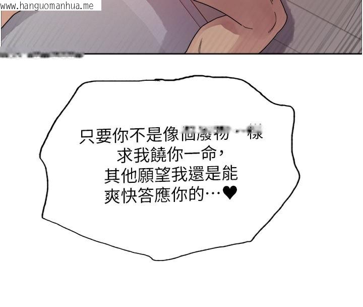 韩国漫画色轮眼韩漫_色轮眼-第2季-第80话-无意间成瘾的销魂肉棒在线免费阅读-韩国漫画-第122张图片