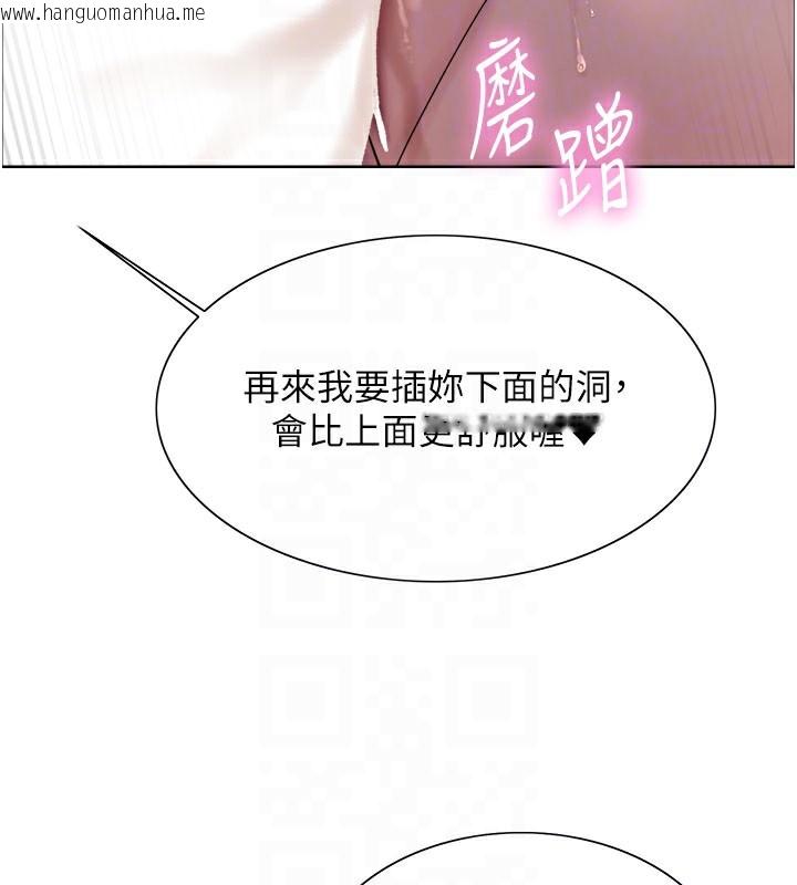 韩国漫画色轮眼韩漫_色轮眼-第2季-第80话-无意间成瘾的销魂肉棒在线免费阅读-韩国漫画-第100张图片