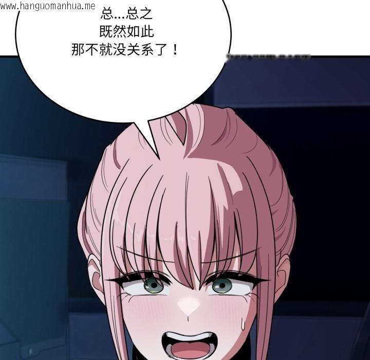 韩国漫画当狗不丢人韩漫_当狗不丢人-第14话在线免费阅读-韩国漫画-第41张图片