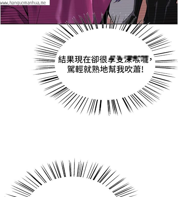 韩国漫画色轮眼韩漫_色轮眼-第2季-第80话-无意间成瘾的销魂肉棒在线免费阅读-韩国漫画-第44张图片