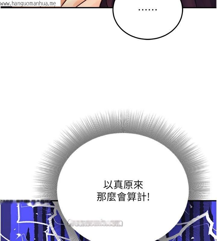 韩国漫画公务员的桃色副业韩漫_公务员的桃色副业-第24话-请你当我的男主角在线免费阅读-韩国漫画-第84张图片