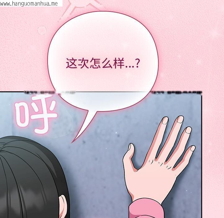 韩国漫画摸鱼生存指南韩漫_摸鱼生存指南-第6话在线免费阅读-韩国漫画-第114张图片