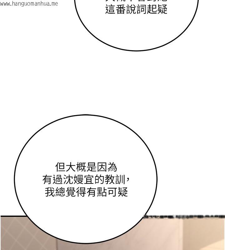韩国漫画公务员的桃色副业韩漫_公务员的桃色副业-第24话-请你当我的男主角在线免费阅读-韩国漫画-第51张图片