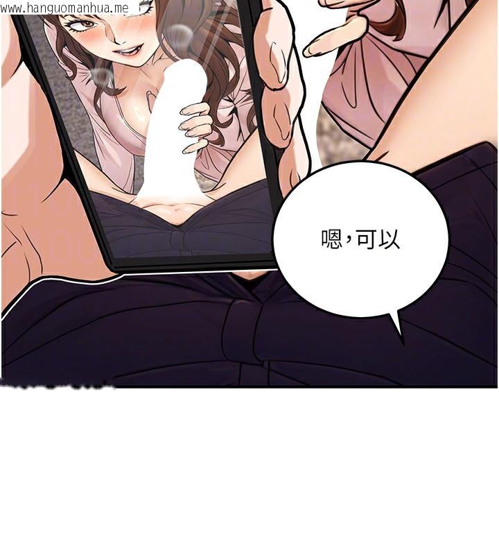 韩国漫画公务员的桃色副业韩漫_公务员的桃色副业-第24话-请你当我的男主角在线免费阅读-韩国漫画-第167张图片