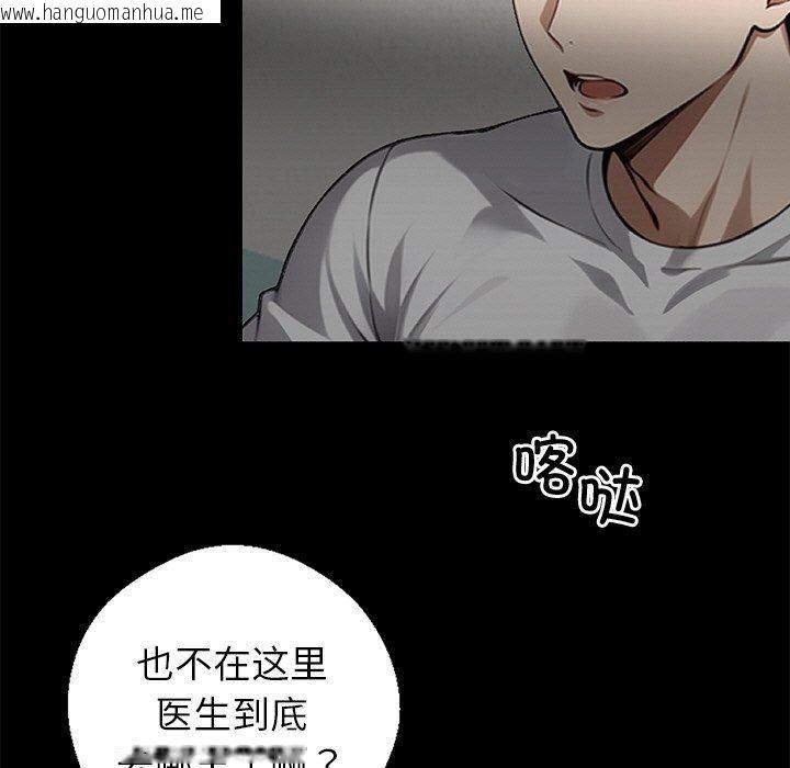 韩国漫画黑道X上班族/我身体里的那个家伙韩漫_黑道X上班族/我身体里的那个家伙-第15话在线免费阅读-韩国漫画-第129张图片