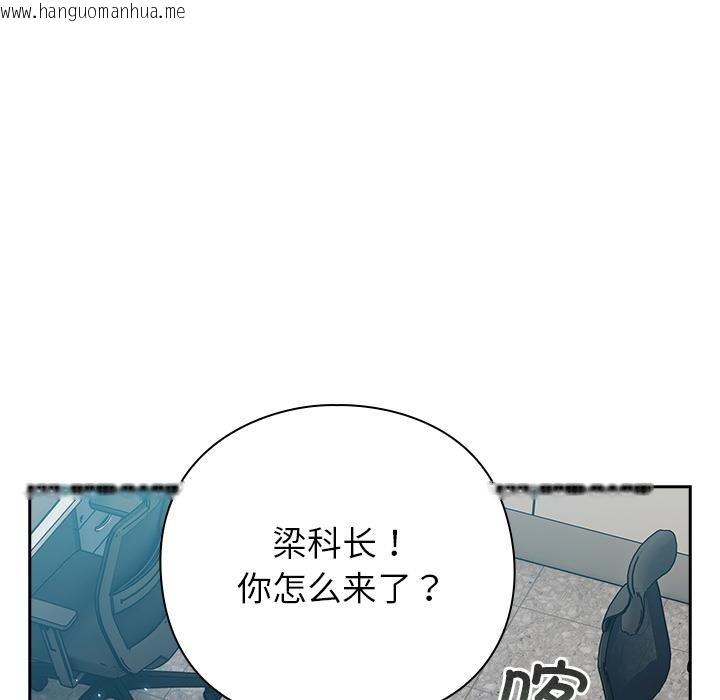韩国漫画摸鱼生存指南韩漫_摸鱼生存指南-第6话在线免费阅读-韩国漫画-第49张图片
