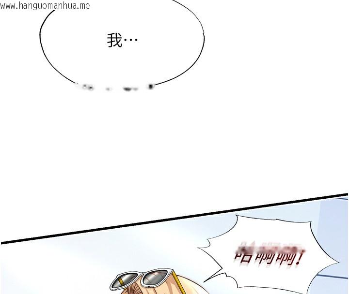 韩国漫画民宿精营中韩漫_民宿精营中-第17话-被唤醒的雄性本能在线免费阅读-韩国漫画-第122张图片
