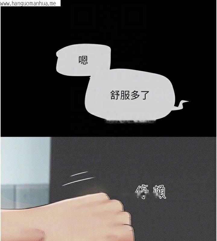 韩国漫画韶恩韩漫_韶恩-第56话-赤裸裸的真相在线免费阅读-韩国漫画-第135张图片