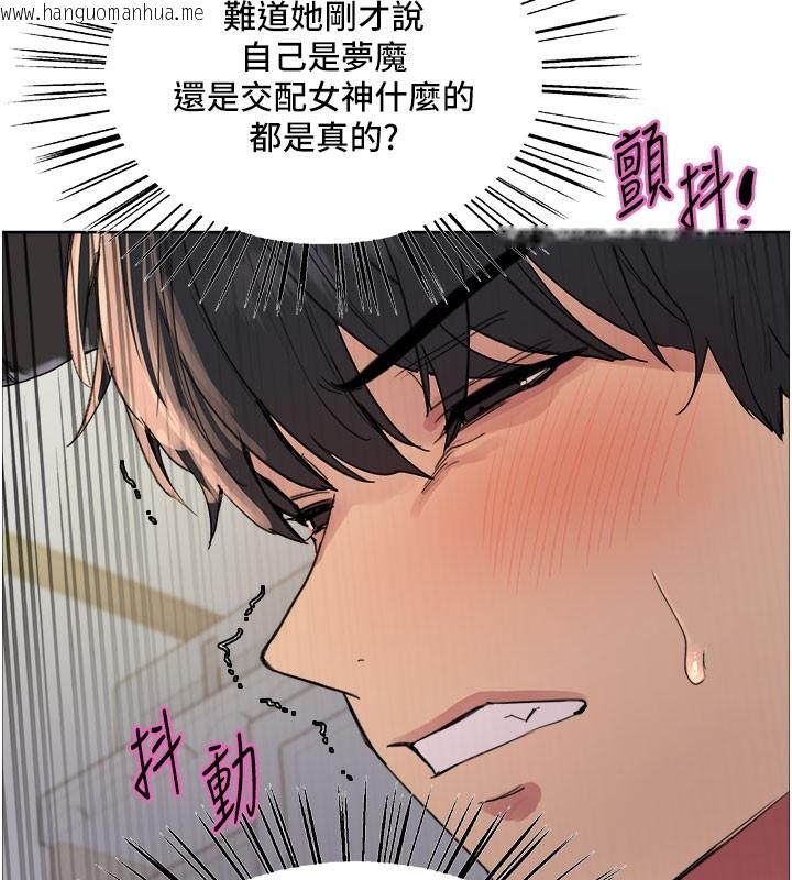 韩国漫画色轮眼韩漫_色轮眼-第2季-第80话-无意间成瘾的销魂肉棒在线免费阅读-韩国漫画-第45张图片