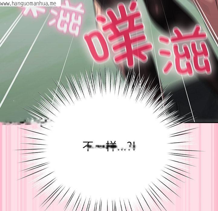 韩国漫画摸鱼生存指南韩漫_摸鱼生存指南-第6话在线免费阅读-韩国漫画-第94张图片