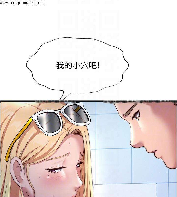 韩国漫画民宿精营中韩漫_民宿精营中-第17话-被唤醒的雄性本能在线免费阅读-韩国漫画-第65张图片
