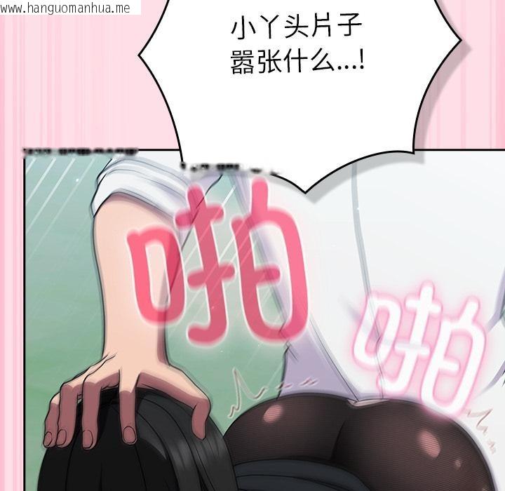 韩国漫画摸鱼生存指南韩漫_摸鱼生存指南-第6话在线免费阅读-韩国漫画-第122张图片