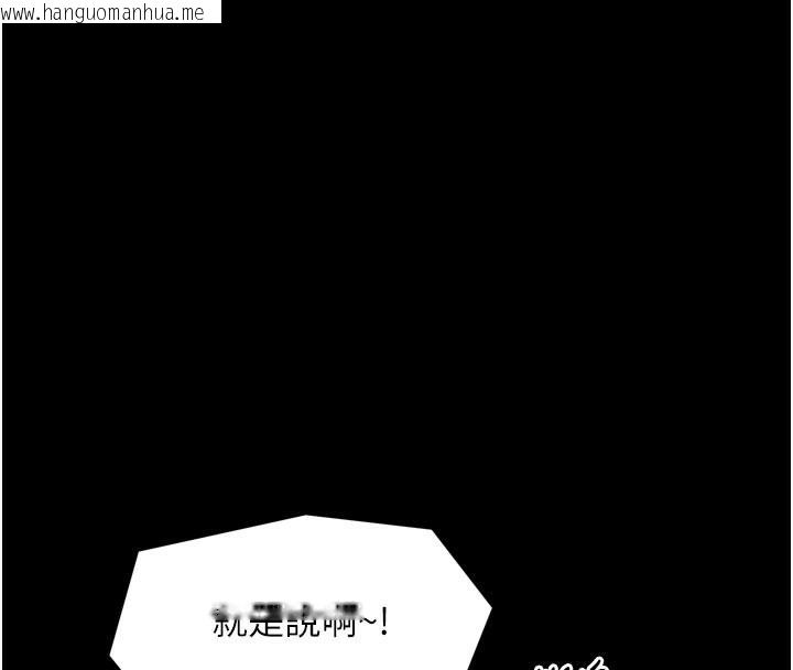 韩国漫画最强家丁韩漫_最强家丁-第43话-路边公然体罚在线免费阅读-韩国漫画-第4张图片