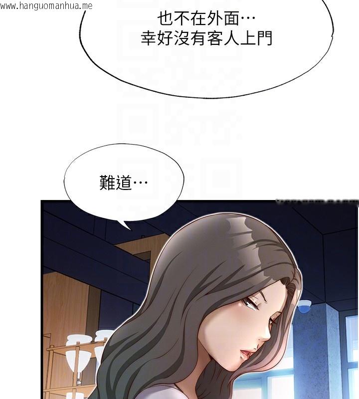 韩国漫画民宿精营中韩漫_民宿精营中-第17话-被唤醒的雄性本能在线免费阅读-韩国漫画-第110张图片