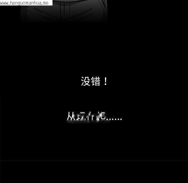 韩国漫画黑道X上班族/我身体里的那个家伙韩漫_黑道X上班族/我身体里的那个家伙-第15话在线免费阅读-韩国漫画-第167张图片