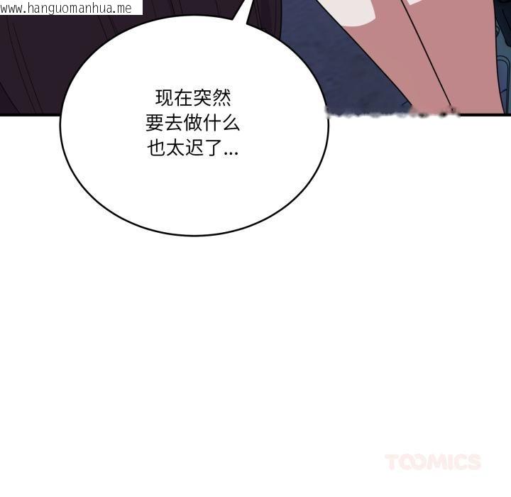 韩国漫画当狗不丢人韩漫_当狗不丢人-第14话在线免费阅读-韩国漫画-第21张图片