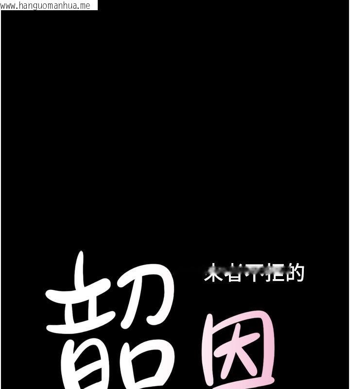 韩国漫画韶恩韩漫_韶恩-第56话-赤裸裸的真相在线免费阅读-韩国漫画-第17张图片