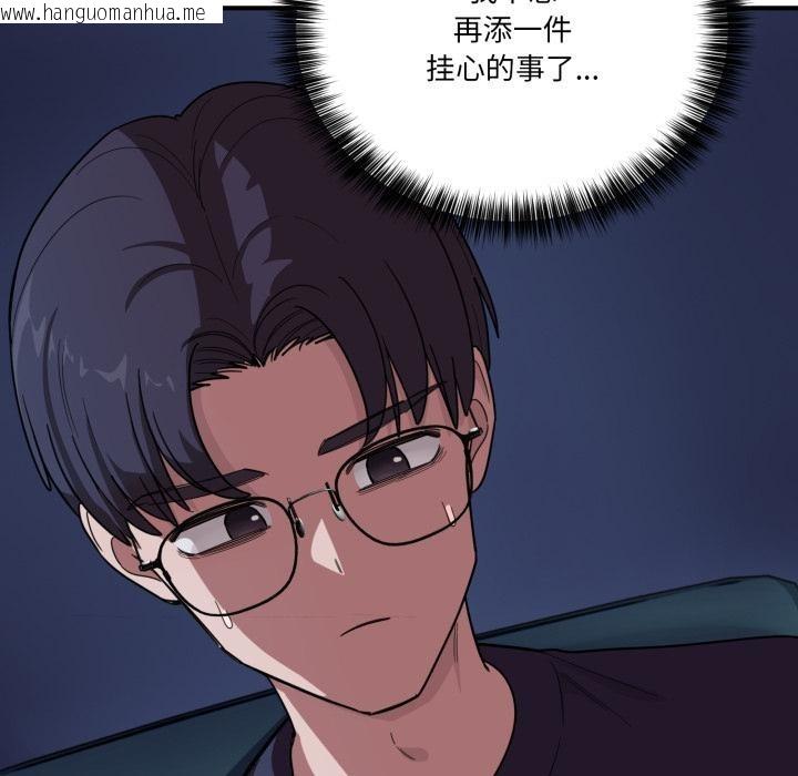 韩国漫画当狗不丢人韩漫_当狗不丢人-第14话在线免费阅读-韩国漫画-第44张图片