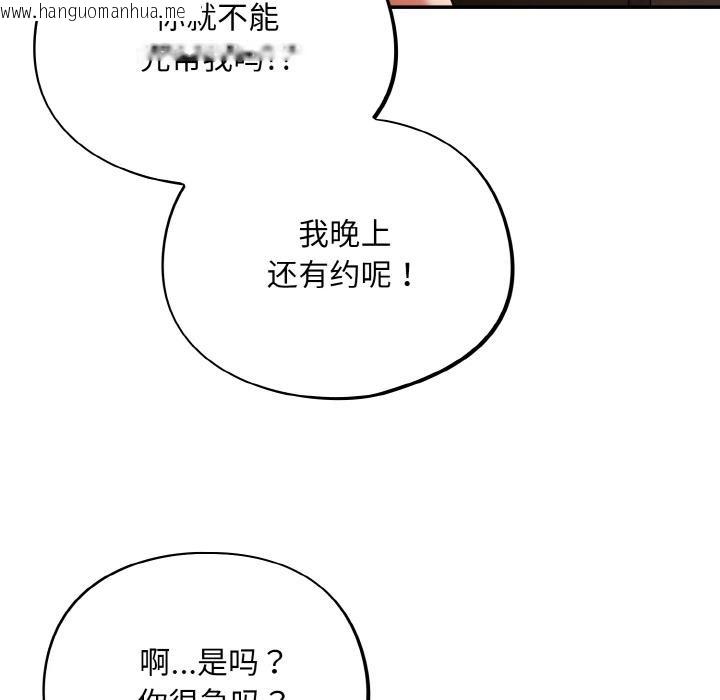 韩国漫画傻瓜病毒韩漫_傻瓜病毒-第28话在线免费阅读-韩国漫画-第96张图片