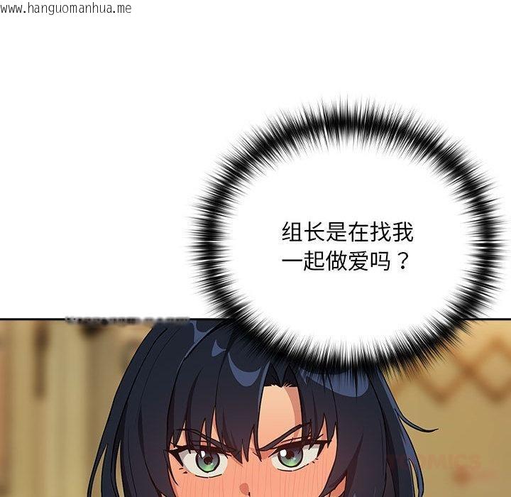 韩国漫画下班后的例行恋爱韩漫_下班后的例行恋爱-第63话在线免费阅读-韩国漫画-第108张图片