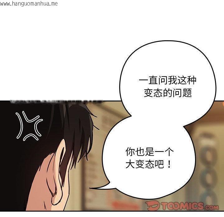 韩国漫画下班后的例行恋爱韩漫_下班后的例行恋爱-第63话在线免费阅读-韩国漫画-第90张图片