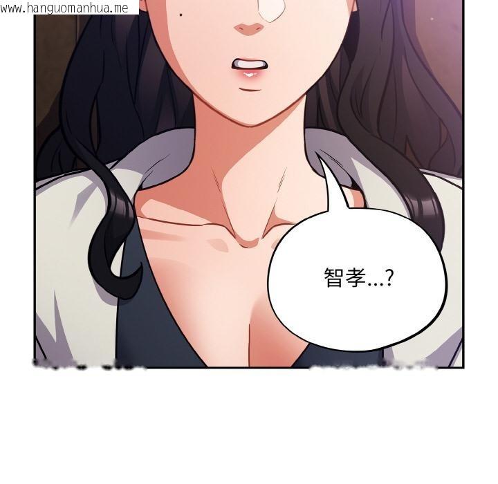 韩国漫画傻瓜病毒韩漫_傻瓜病毒-第28话在线免费阅读-韩国漫画-第86张图片
