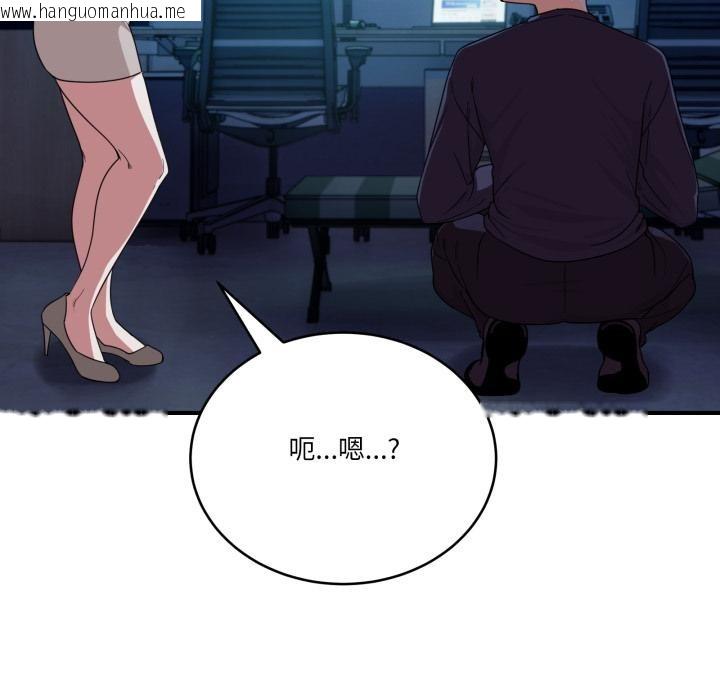韩国漫画当狗不丢人韩漫_当狗不丢人-第14话在线免费阅读-韩国漫画-第78张图片