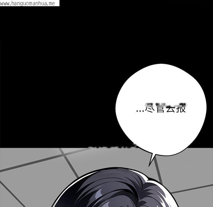 韩国漫画黑道X上班族/我身体里的那个家伙韩漫_黑道X上班族/我身体里的那个家伙-第16话在线免费阅读-韩国漫画-第162张图片