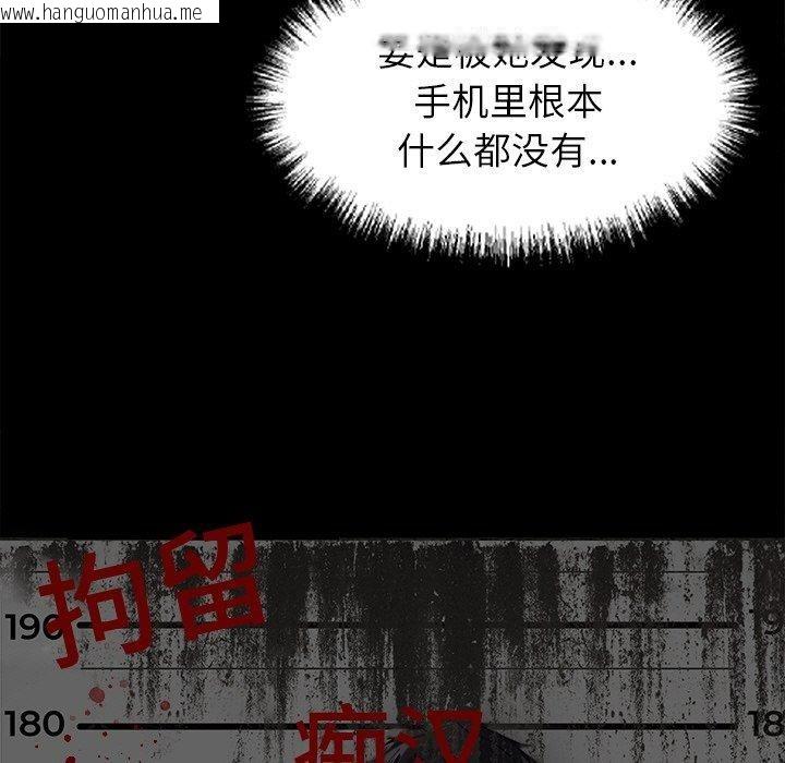 韩国漫画黑道X上班族/我身体里的那个家伙韩漫_黑道X上班族/我身体里的那个家伙-第15话在线免费阅读-韩国漫画-第162张图片