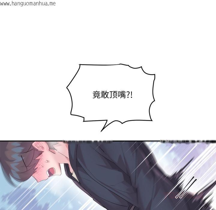 韩国漫画虚拟仙境韩漫_虚拟仙境-第19话在线免费阅读-韩国漫画-第24张图片
