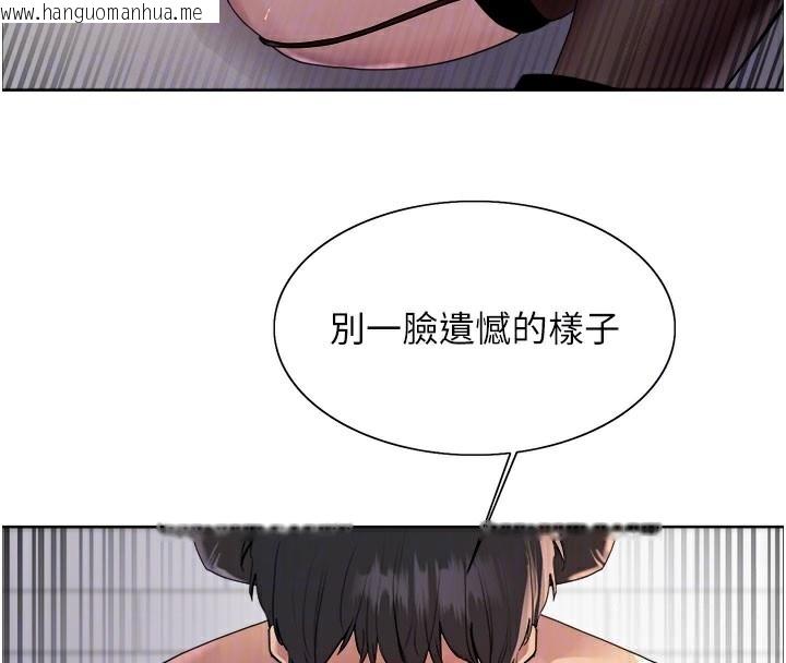 韩国漫画色轮眼韩漫_色轮眼-第2季-第80话-无意间成瘾的销魂肉棒在线免费阅读-韩国漫画-第96张图片