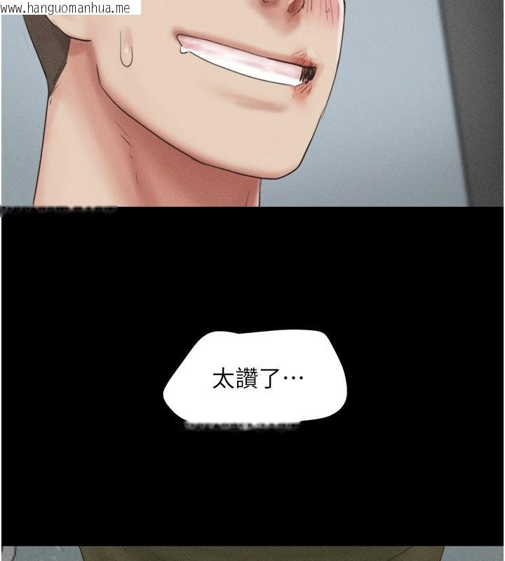 韩国漫画韶恩韩漫_韶恩-第56话-赤裸裸的真相在线免费阅读-韩国漫画-第88张图片