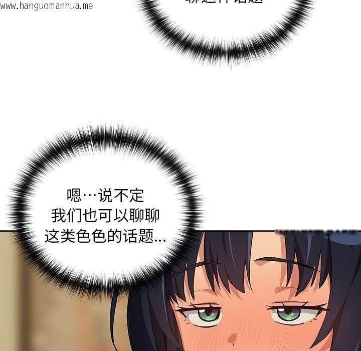 韩国漫画下班后的例行恋爱韩漫_下班后的例行恋爱-第63话在线免费阅读-韩国漫画-第82张图片