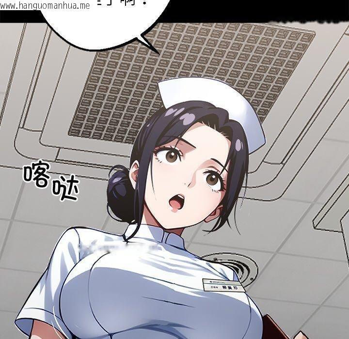 韩国漫画黑道X上班族/我身体里的那个家伙韩漫_黑道X上班族/我身体里的那个家伙-第15话在线免费阅读-韩国漫画-第130张图片