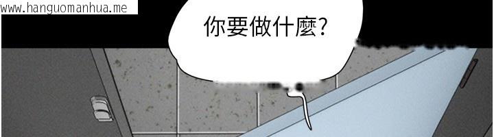 韩国漫画韶恩韩漫_韶恩-第56话-赤裸裸的真相在线免费阅读-韩国漫画-第72张图片
