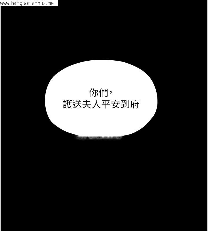 韩国漫画最强家丁韩漫_最强家丁-第44话-让我怀孕在线免费阅读-韩国漫画-第91张图片