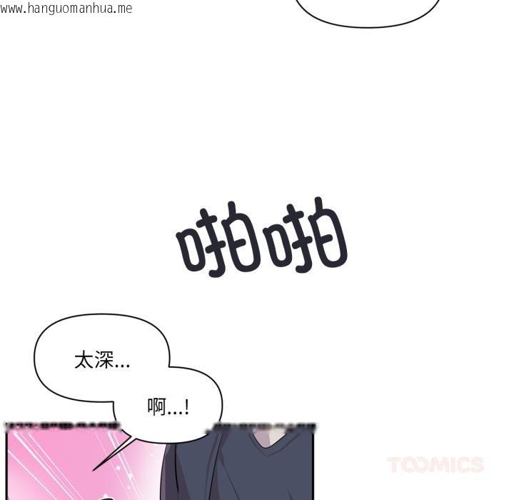 韩国漫画虚拟仙境韩漫_虚拟仙境-第19话在线免费阅读-韩国漫画-第8张图片
