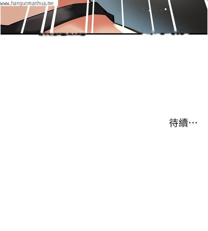 韩国漫画痒乐多阿姨韩漫_痒乐多阿姨-第68话-崇仁由我来守护!在线免费阅读-韩国漫画-第138张图片