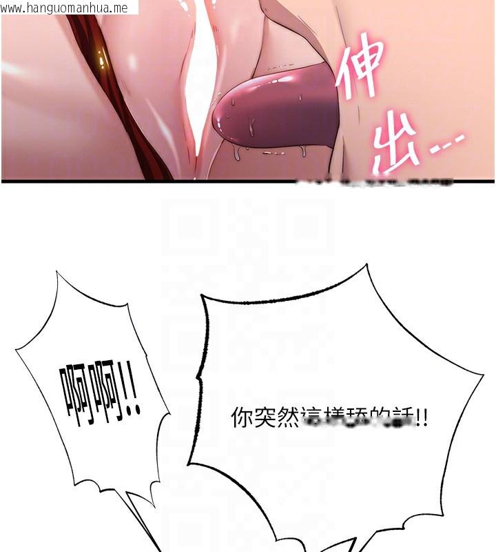 韩国漫画民宿精营中韩漫_民宿精营中-第17话-被唤醒的雄性本能在线免费阅读-韩国漫画-第21张图片