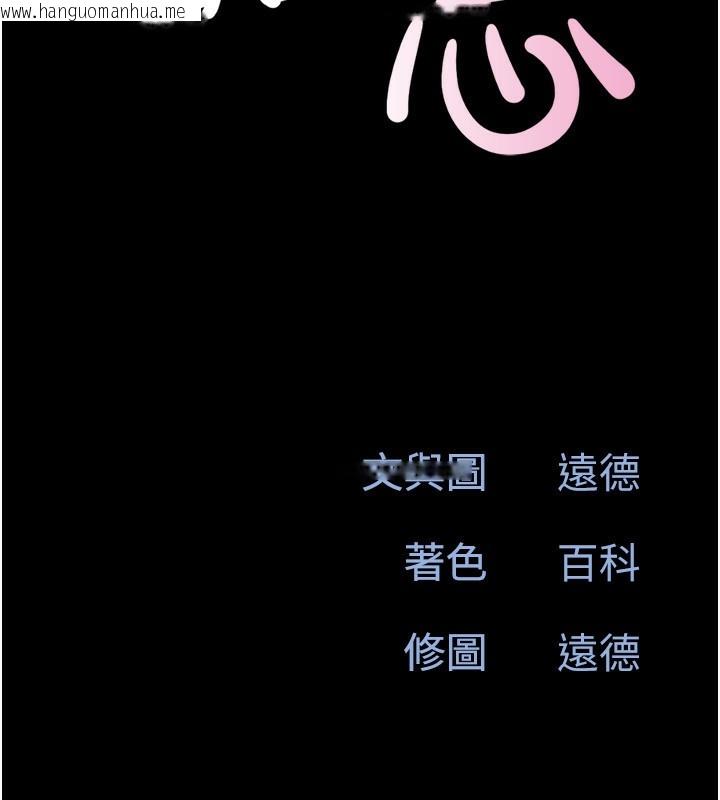 韩国漫画韶恩韩漫_韶恩-第56话-赤裸裸的真相在线免费阅读-韩国漫画-第18张图片