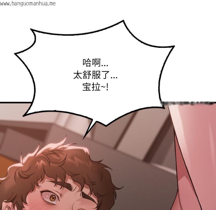 韩国漫画想要拥有她/渴望占有她韩漫_想要拥有她/渴望占有她-第71话在线免费阅读-韩国漫画-第65张图片