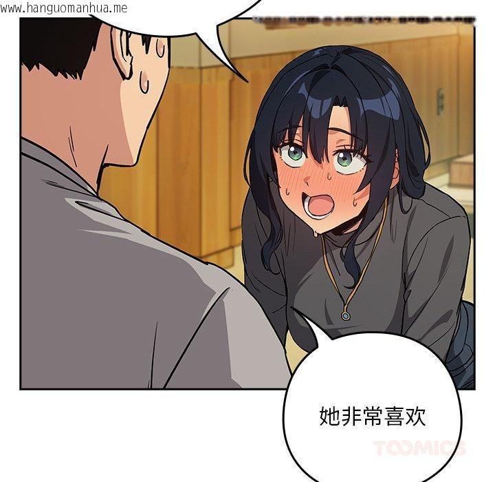 韩国漫画下班后的例行恋爱韩漫_下班后的例行恋爱-第63话在线免费阅读-韩国漫画-第69张图片