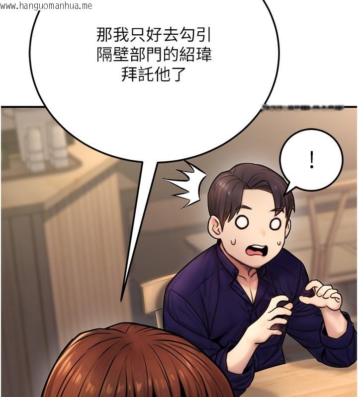 韩国漫画公务员的桃色副业韩漫_公务员的桃色副业-第24话-请你当我的男主角在线免费阅读-韩国漫画-第108张图片